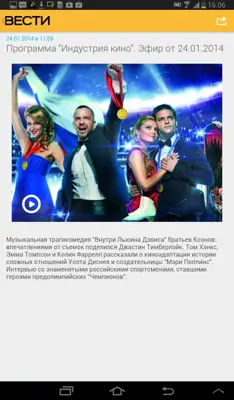 Vesti android App screenshot 2