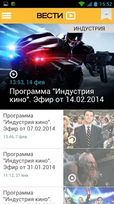 Vesti android App screenshot 5