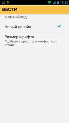 Vesti android App screenshot 7