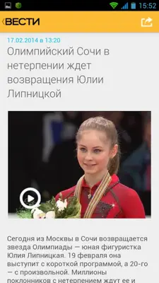 Vesti android App screenshot 8